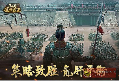 精彩纷呈的三国题材SLG游戏：三国乱世霸王v1.0.3绿色版-网亿资源平台