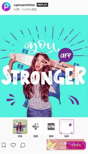 Picsart美易 v29.0.4 高级版-网亿资源平台