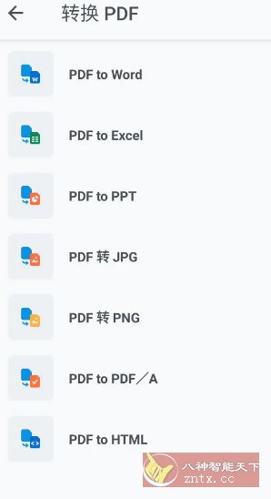Xodo 佐道PDF阅读器 v10.10.2专业版-网亿资源平台