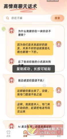 听声输入法1.8.1高级版-网亿资源平台