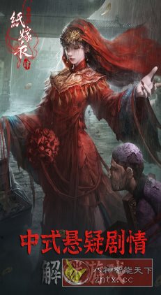 纸嫁衣4红丝缠v1.0.0免激活版 --中式悬疑恐怖剧情解谜游戏-网亿资源平台