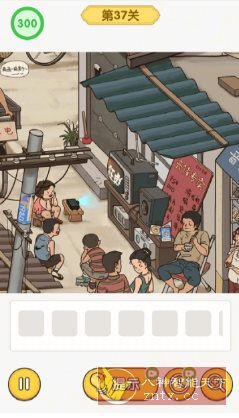 怀旧老物件猜猜看v1.0中文版 --充满年代感的益智解谜游戏-网亿资源平台