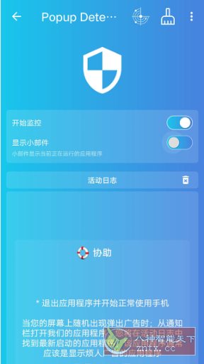 Popup Detector 弹窗检测器 v2.4.24专业版-网亿资源平台
