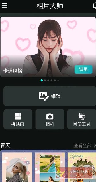 PhotoDirector相片大师 v20.8.5高级版-网亿资源平台