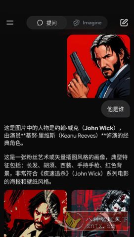 Grok 人工智能助理v1.0.87 高级版-网亿资源平台