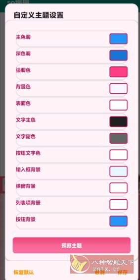 so编辑3.5.2更新-网亿资源平台