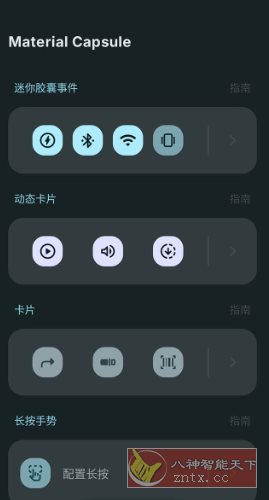 Material Capsule Pro 灵动岛v7.0 专业版-网亿资源平台