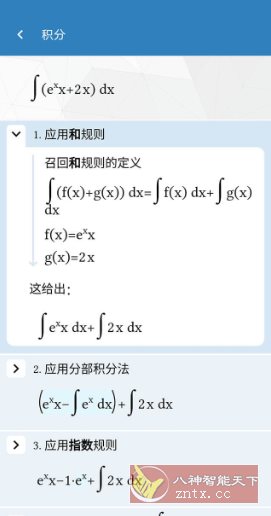 Maple计算器 v4.3.0高级版-网亿资源平台