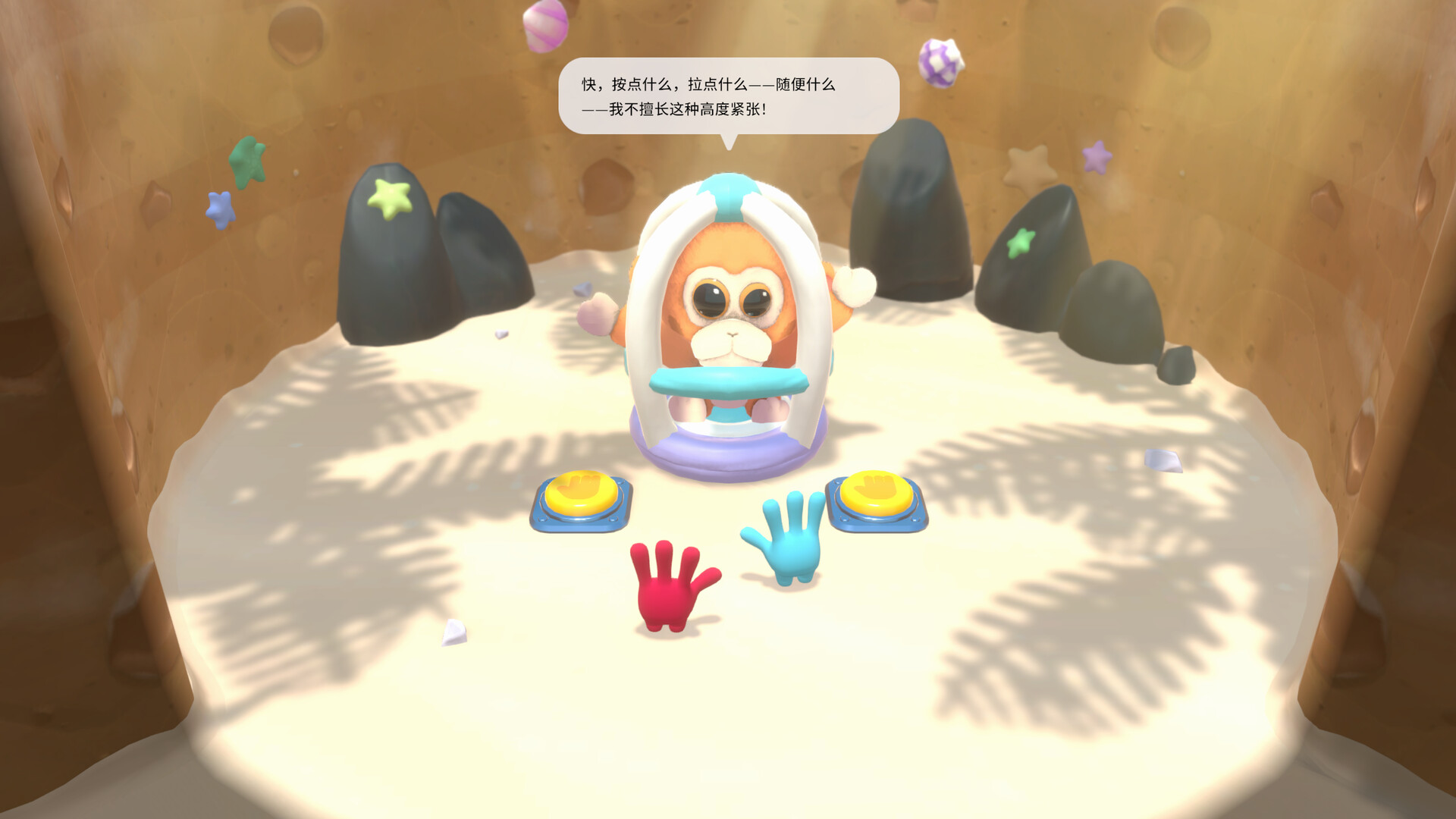 左左和右右：手拉手！/All Hands on Deck/支持网络联机