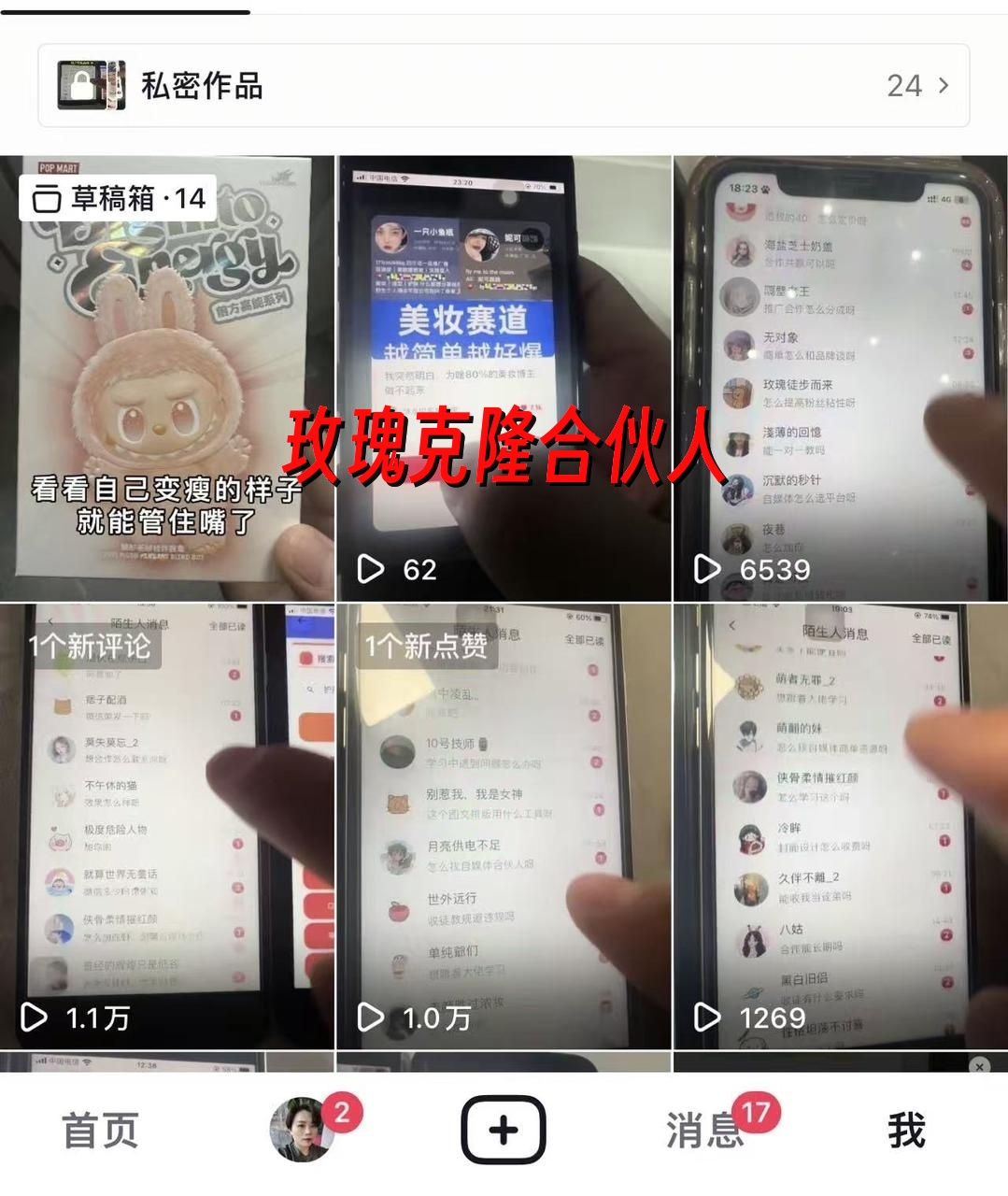 （16873期）玫瑰克隆，鲁大魔ai，自媒体必备神器，一键爆款工具，详细使用教程