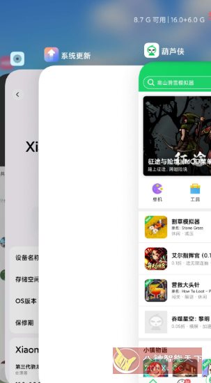 堆叠桌面v6.01.03.1924-网亿资源平台