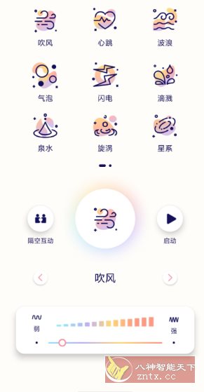 隔空按摩v1.11.06111123高级版-网亿资源平台
