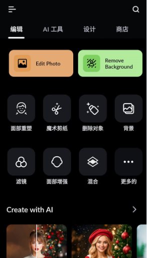 LightX 相片编辑器 v2.4.9高级版-网亿资源平台