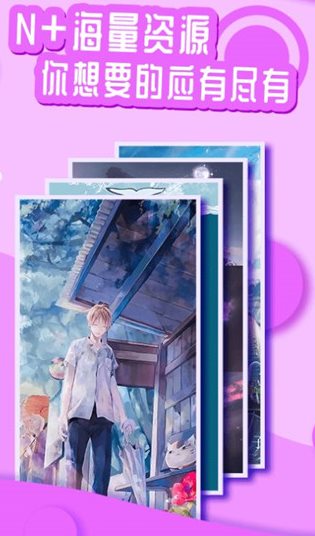 悦享动态壁纸-网亿资源平台