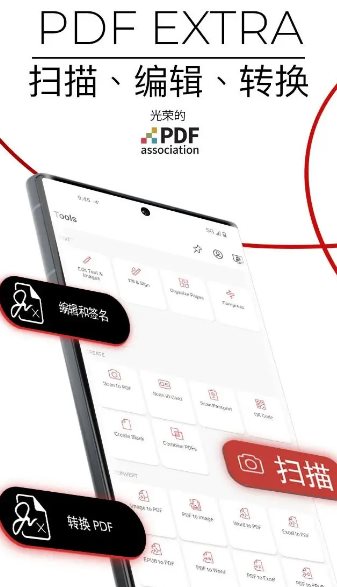 MobiPDF PDF扫描编辑OCR识别 v11.11.270165高级版-网亿资源平台