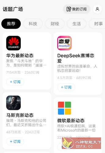 问小白v5.0.0 纯净版 --内置满血DeepSeek满血无限制-网亿资源平台