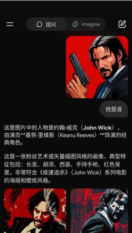 Grok 人工智能助理v1.0.89高级版-网亿资源平台