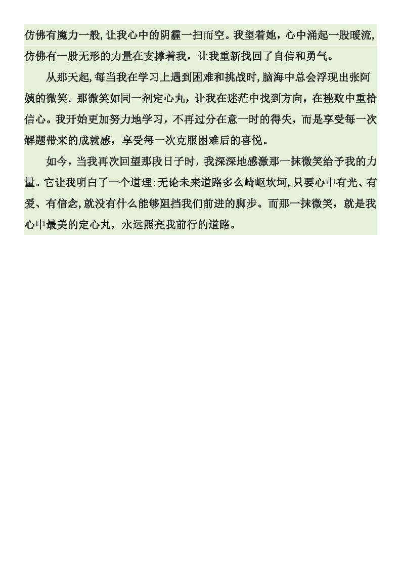 七年级上语文期末必背10篇优秀作文