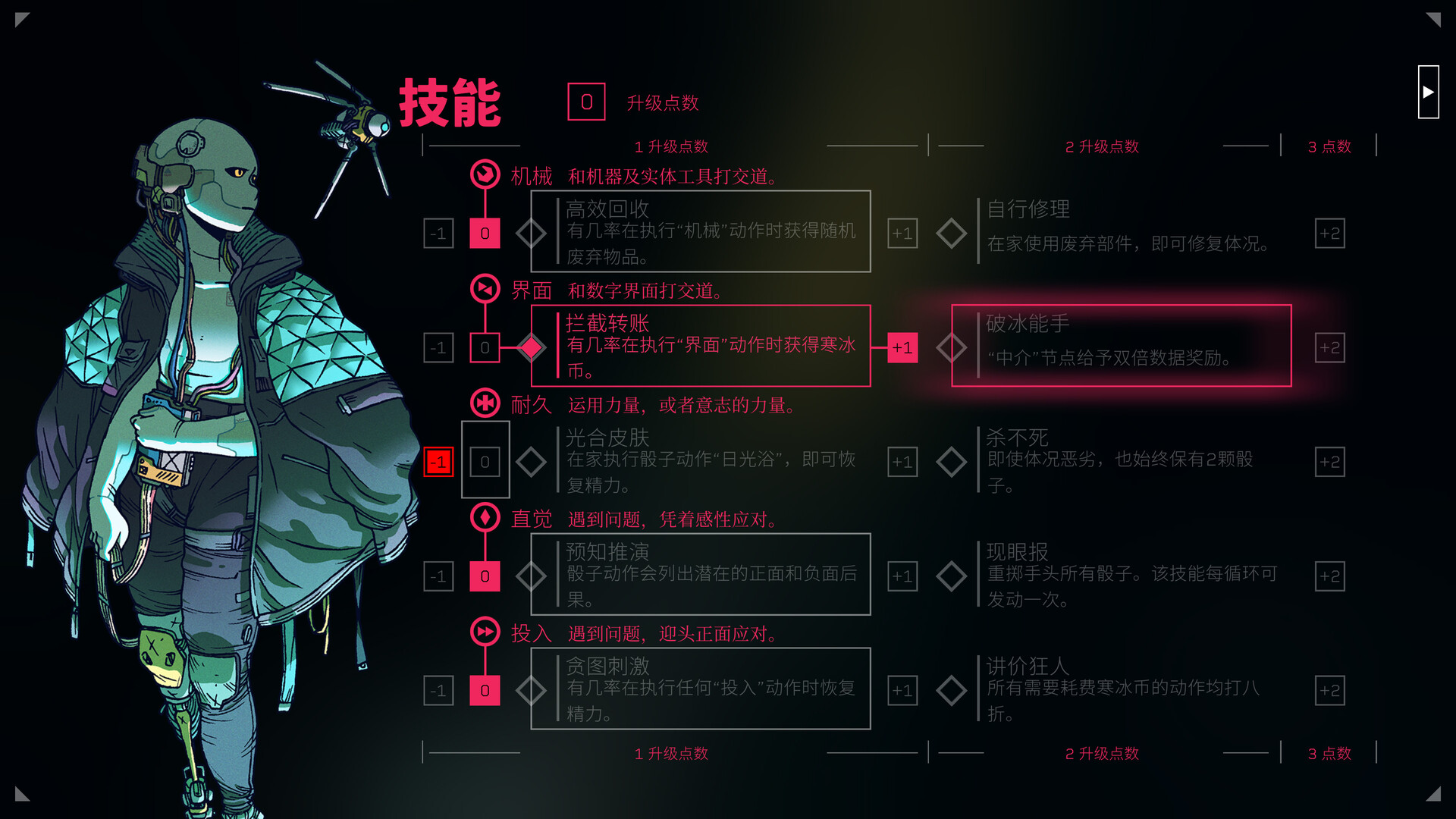 深空梦里人/Citizen Sleeper 深空梦里人/Citizen Sleeper