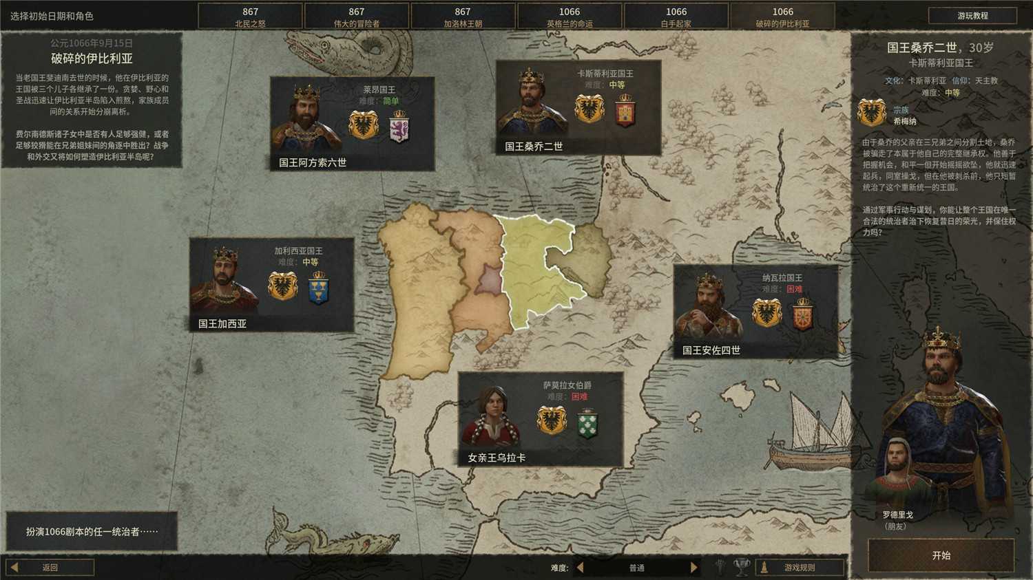 《王国风云3》v1.17.0中文版-网亿资源平台