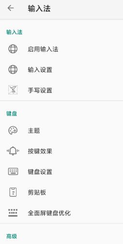 语燕输入法v20251222.16清爽版-网亿资源平台