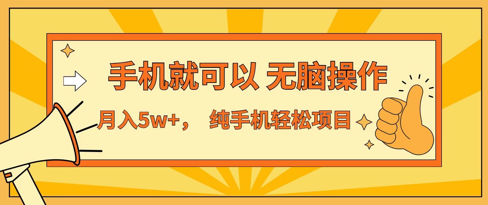 七天赚了1.6w,真正实现管道收益,最前最后最大的红利期-邪修侠
