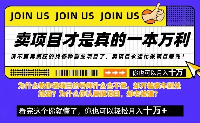 知识付费，你离月入10W只差一个开始！26年给自己一个机会，挖金子不如买铲子【揭秘】-邪修侠