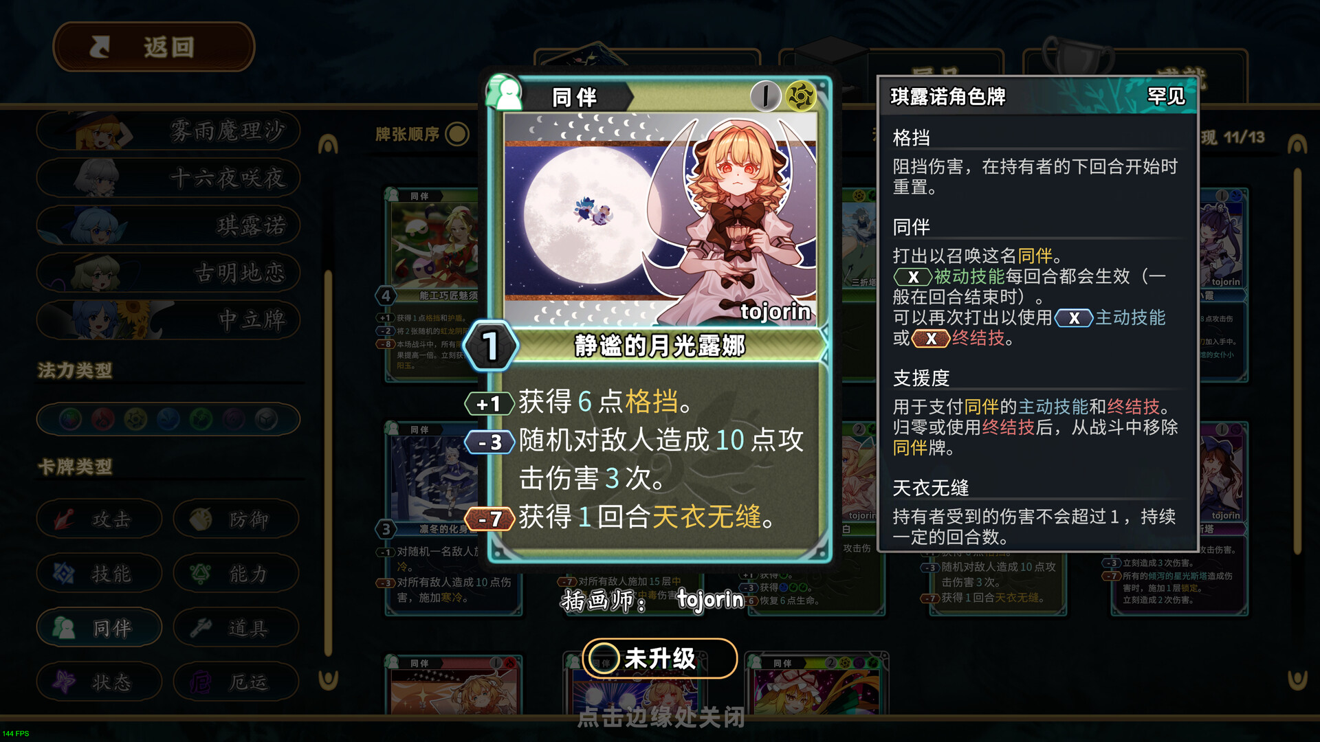 东方光耀夜/Lost Branch of Legend 东方光耀夜/Lost Branch of Legend