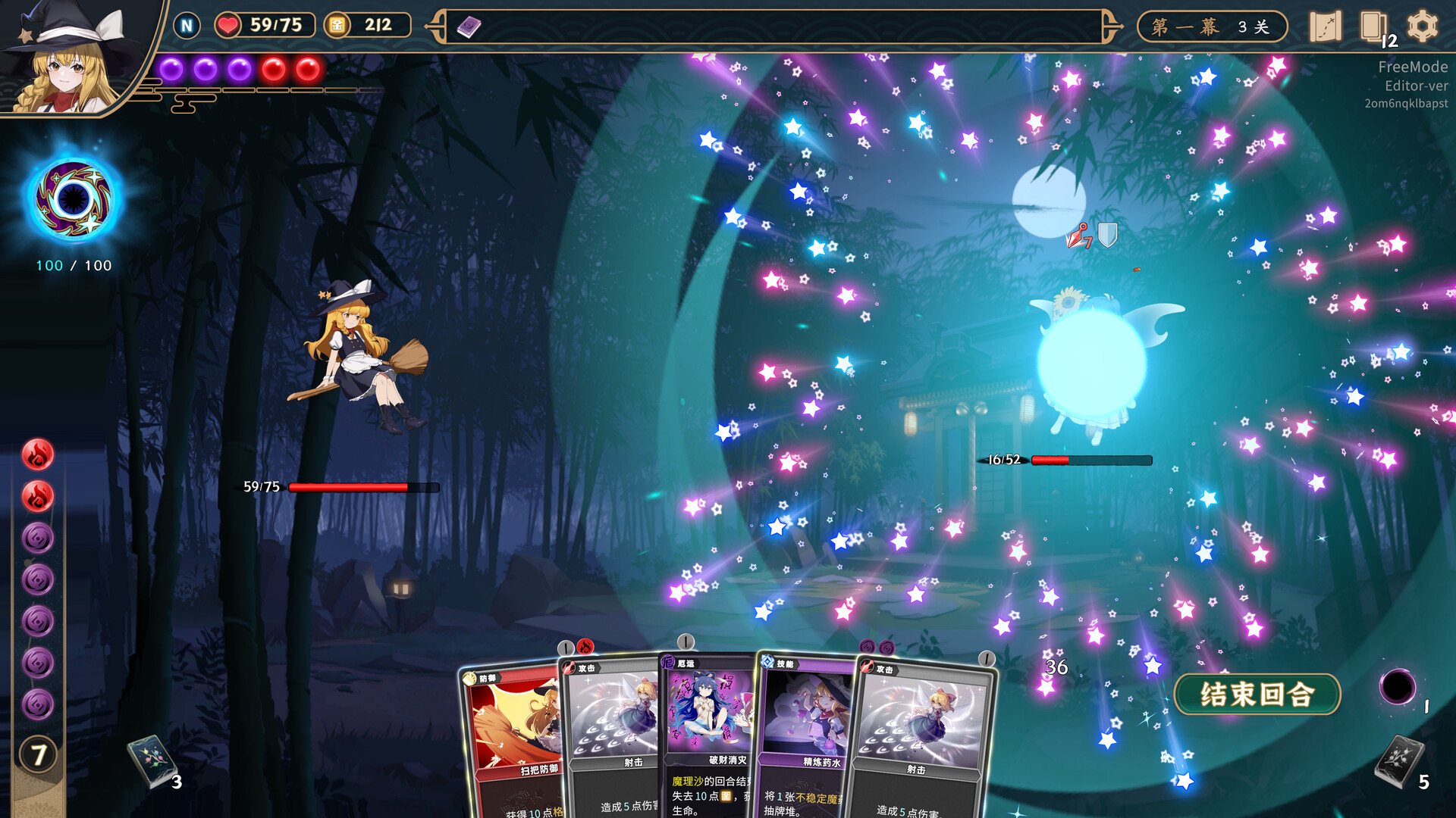 东方光耀夜/Lost Branch of Legend 东方光耀夜/Lost Branch of Legend