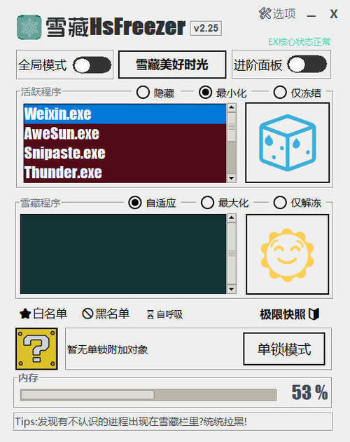 游戏冻结软件 雪藏HsFreezer v2.25-网亿资源平台