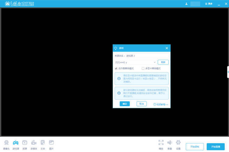 哔哩哔哩直播姬 v7.39.0.10053绿色版-网亿资源平台
