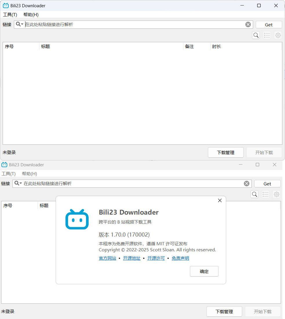 B站视频下载器Bili23-Downloader v1.70.4绿色版-网亿资源平台