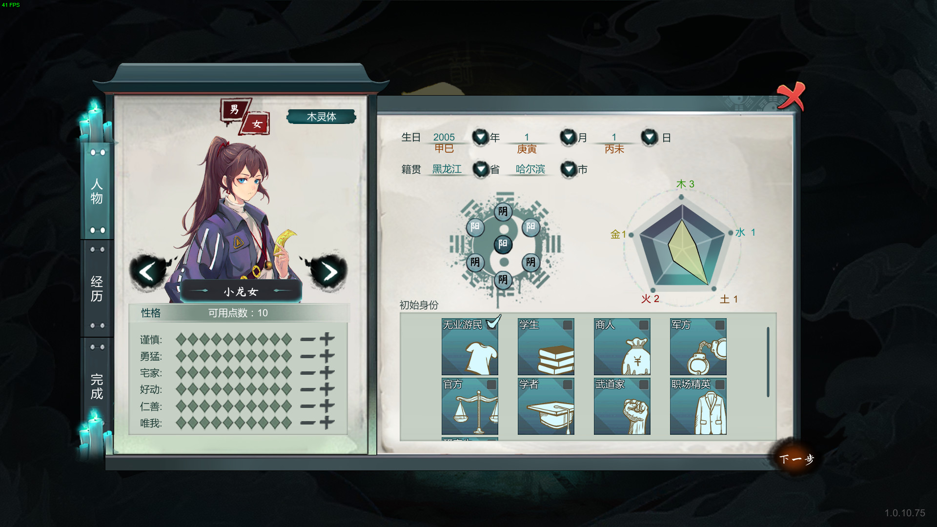 天师/Immortal Master 天师/Immortal Master