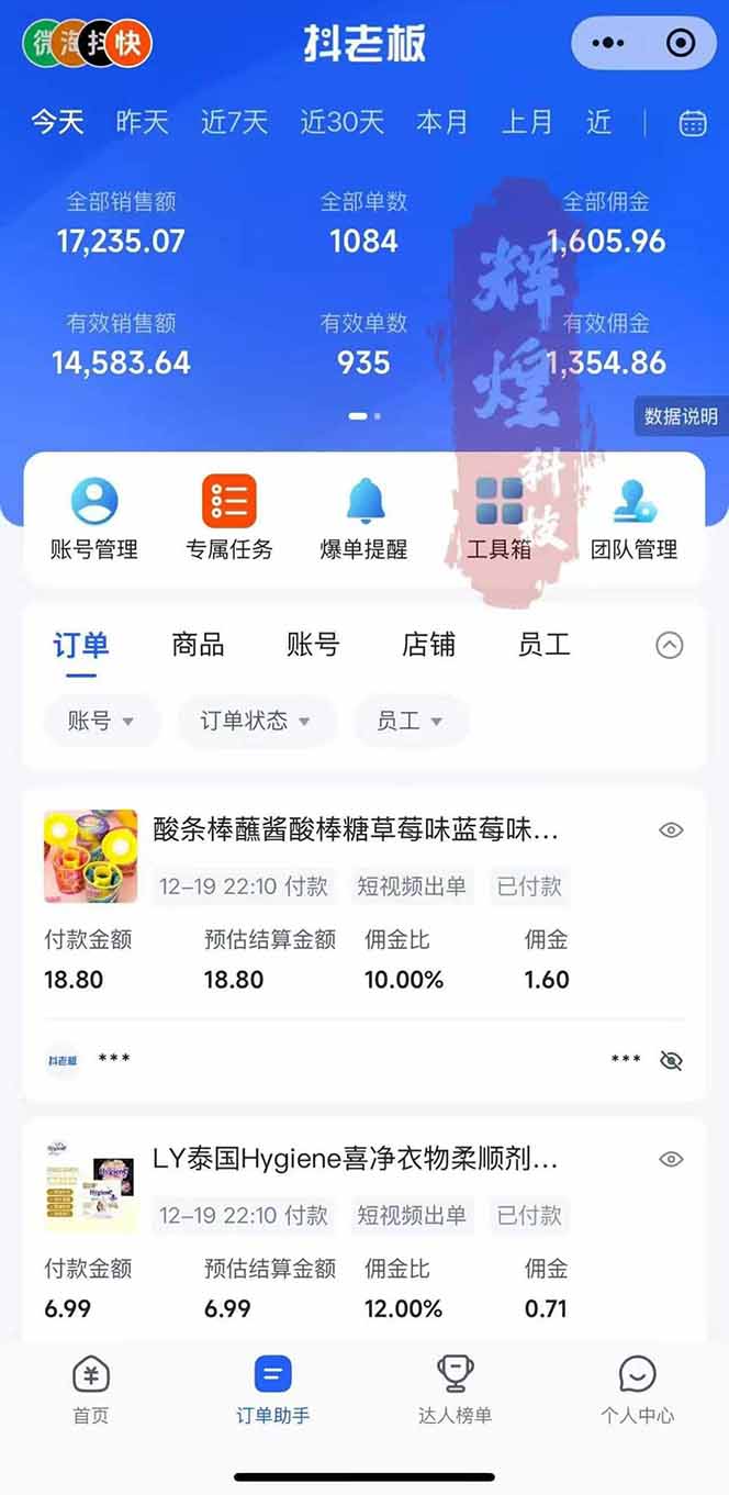 图片[1]-日入四位数！Ai快手短视频带货赚钱天花板，长期稳定，一键搬运发布，条条过原创-邪修侠