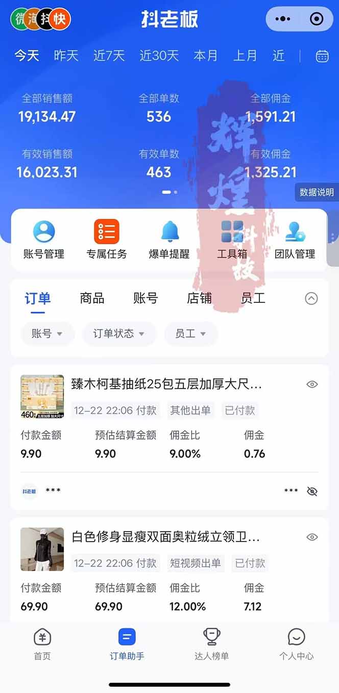图片[2]-日入四位数！Ai快手短视频带货赚钱天花板，长期稳定，一键搬运发布，条条过原创-邪修侠
