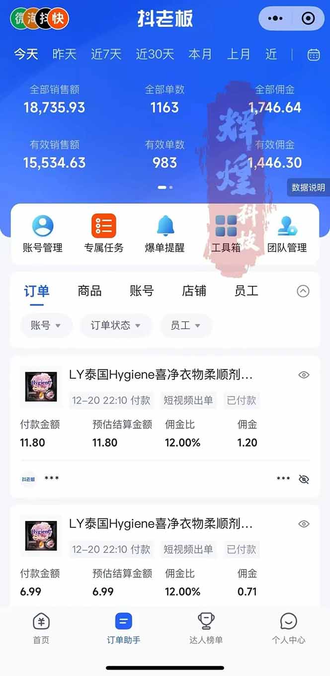 图片[3]-日入四位数！Ai快手短视频带货赚钱天花板，长期稳定，一键搬运发布，条条过原创-邪修侠