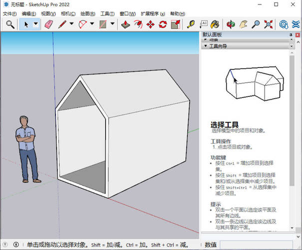 SketchUp Pro 2026 v26.1.189高级版 SketchUp Pro 2026 v26.1.189高级版