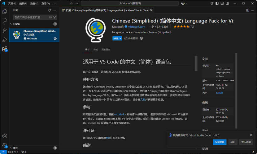 Visual Studio Code 1.107.18627中文绿色版-网亿资源平台