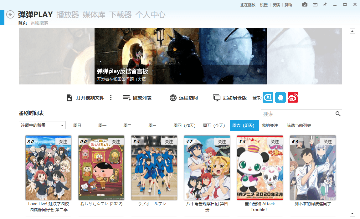 弹弹Play播放器v16.3.5绿色版-网亿资源平台