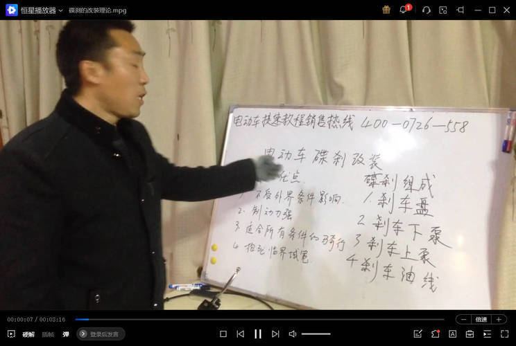 电动车维修改装教程基础到改装 电动车维修改装教程基础到改装