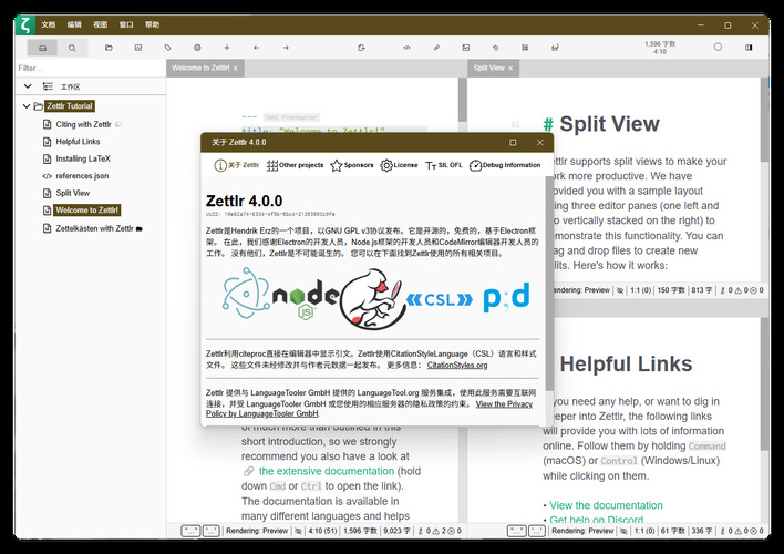 Zettlr(科研笔记) v4.0.0 中文绿色版-网亿资源平台