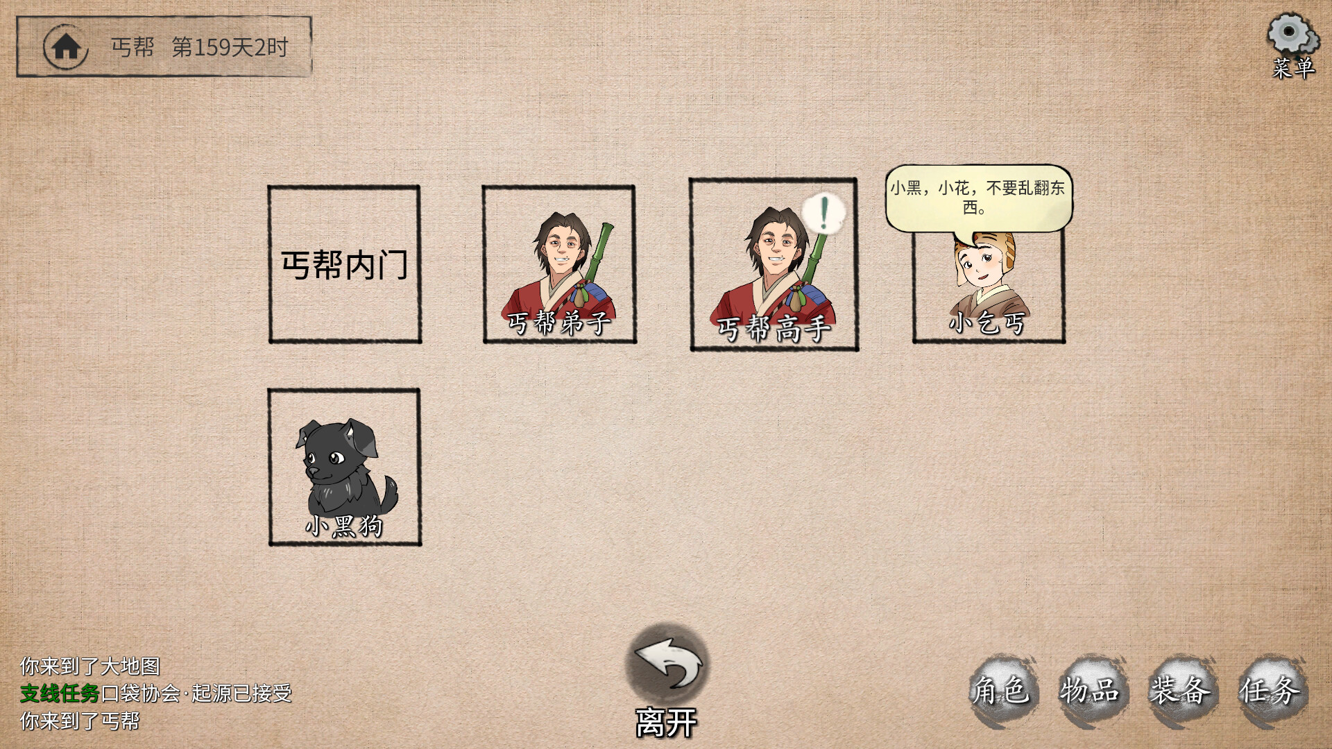 少侠的江湖/My Tale Of XiaKe 少侠的江湖/My Tale Of XiaKe
