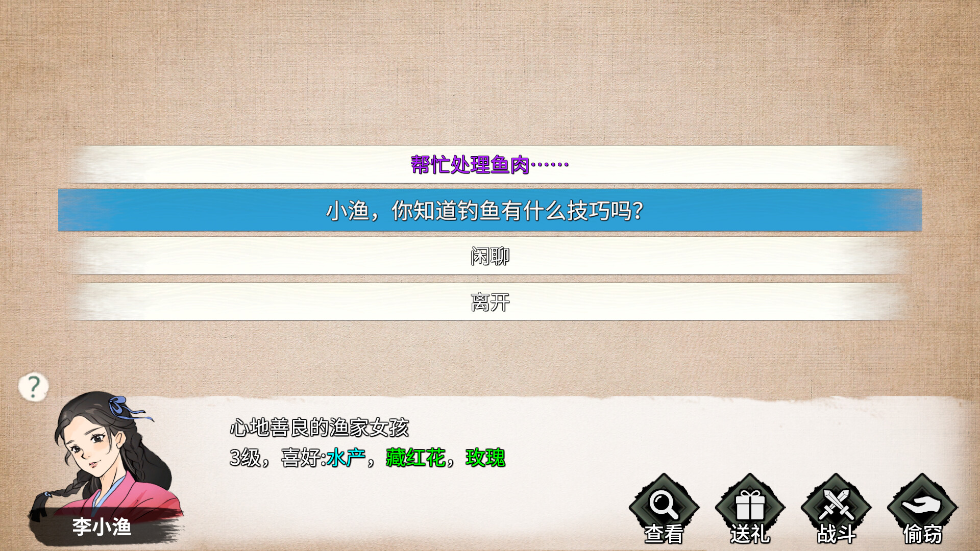 少侠的江湖/My Tale Of XiaKe 少侠的江湖/My Tale Of XiaKe