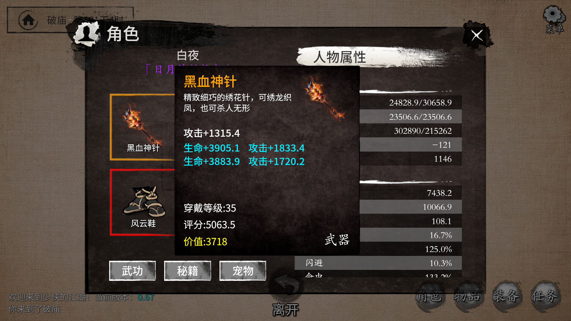 少侠的江湖/My Tale Of XiaKe 少侠的江湖/My Tale Of XiaKe