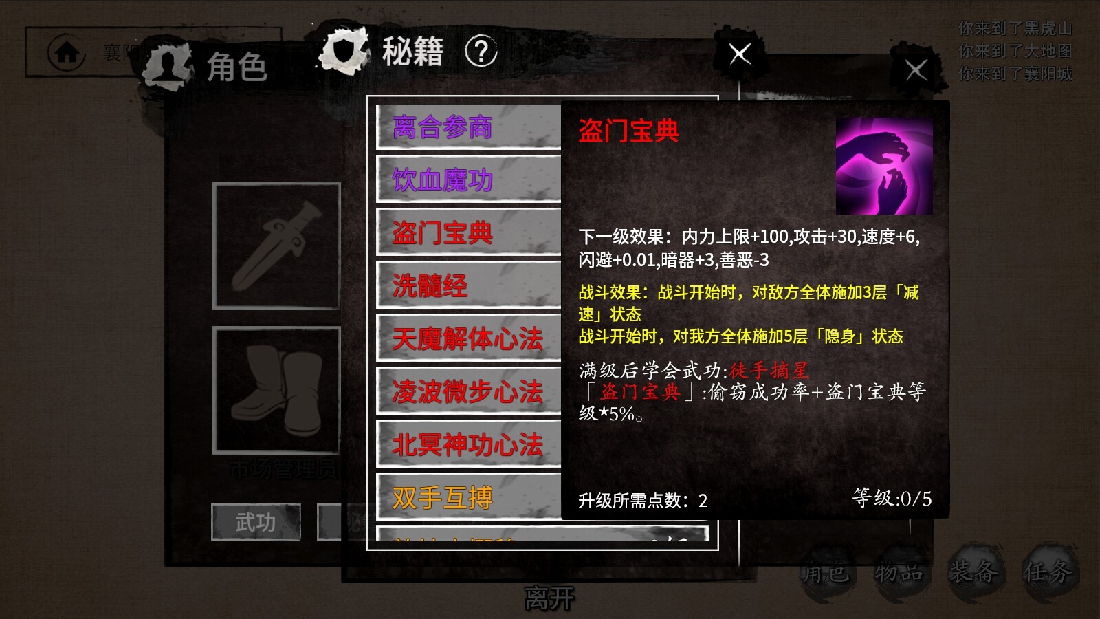 少侠的江湖/My Tale Of XiaKe 少侠的江湖/My Tale Of XiaKe