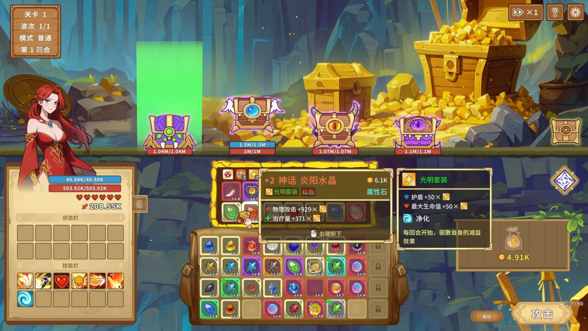晶石战记/Legends of Gems 晶石战记/Legends of Gems