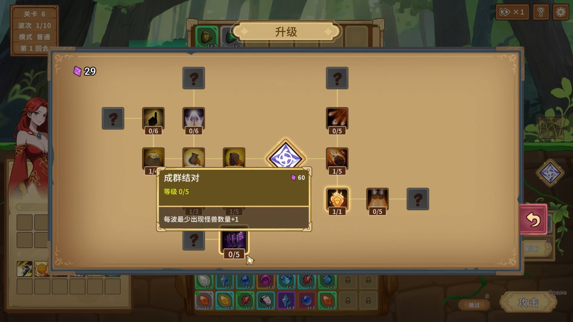 晶石战记/Legends of Gems 晶石战记/Legends of Gems