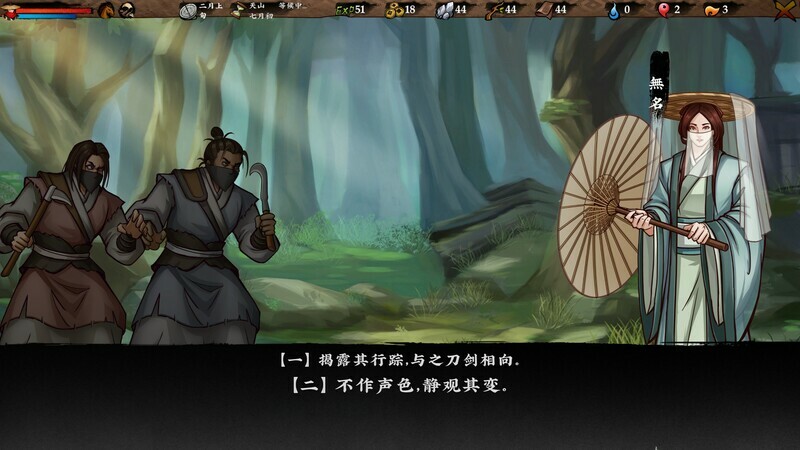 无极群侠传/Sifu's Quest 无极群侠传/Sifu's Quest