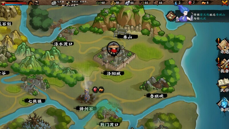 无极群侠传/Sifu's Quest 无极群侠传/Sifu's Quest