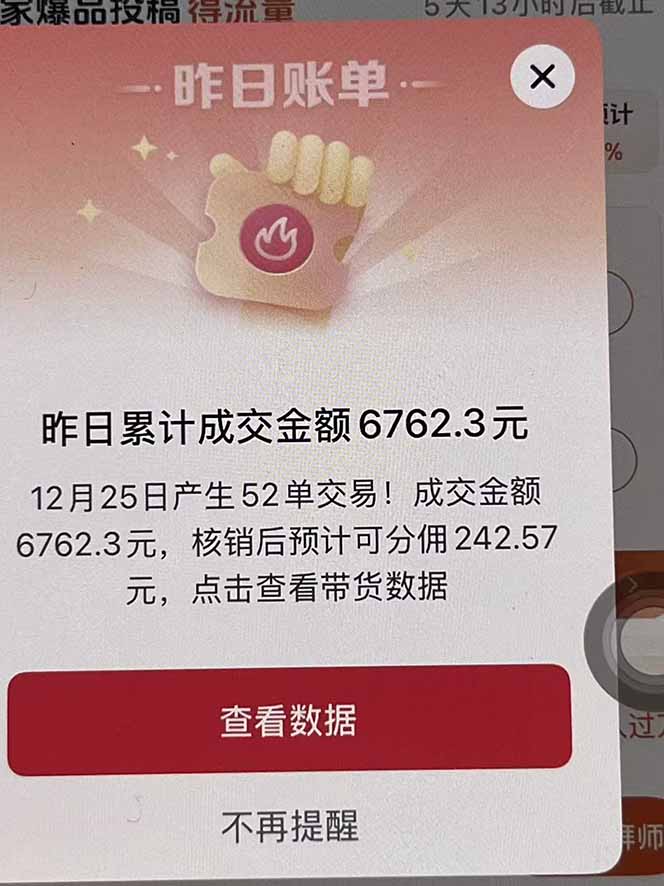 图片[2]-月入过万的抖音团购，懒人带货最新玩法，长久稳定！小白轻松上手！-优课资源站